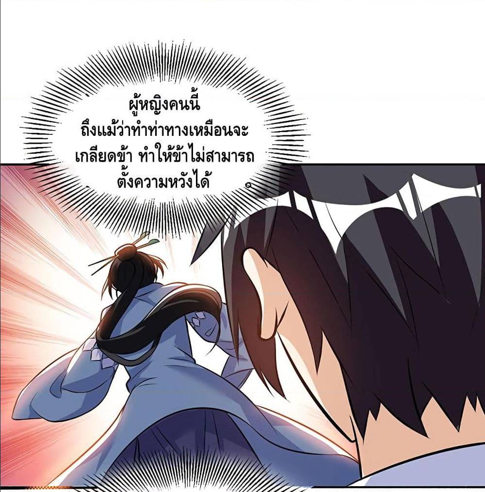 Martial Emperor ตอนที่43 (15)